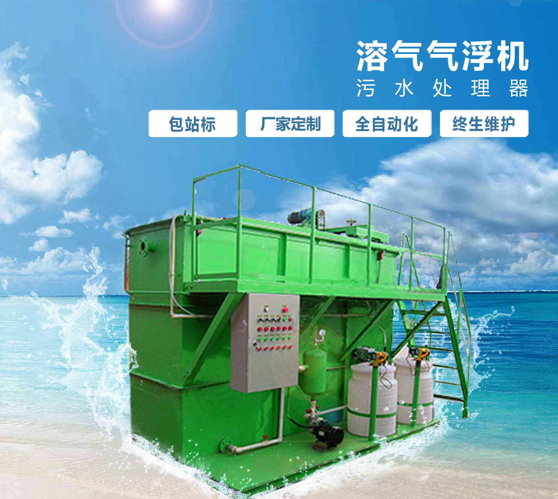 临洮溶气气浮机