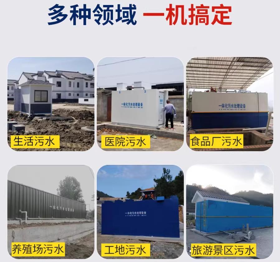 临洮场景全覆盖！甘肃嘉源通一体化污水处理设备，适配城乡工业全场景污水治理