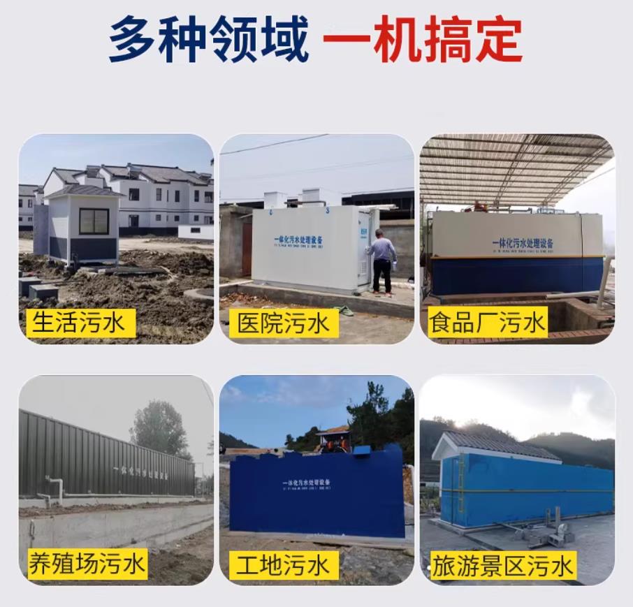 临洮甘肃兰州地埋式污水处理设备厂家｜一体化埋地污水治理设备｜乡镇乡村厂区小区通用解决方案